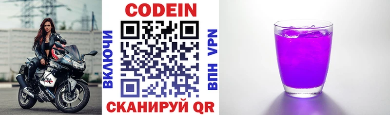kraken сайт  Бородино  Кодеиновый сироп Lean Purple Drank 