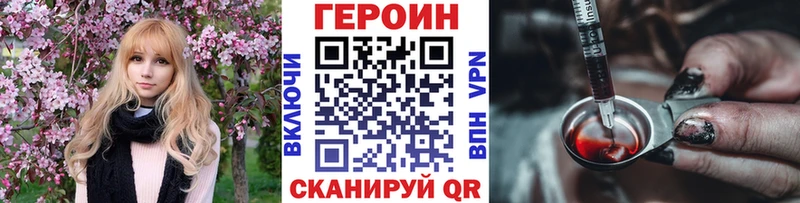 Героин афганец  как найти   Бородино 
