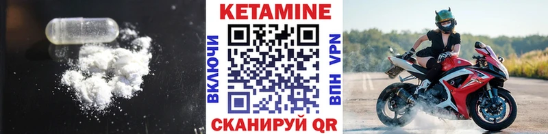 КЕТАМИН VHQ  купить наркотики цена  блэк спрут вход  Бородино 