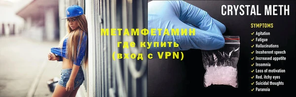 метамфетамин Беломорск