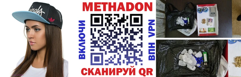 как найти закладки  kraken tor  Метадон белоснежный  Бородино 