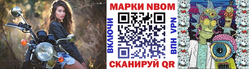 Марки NBOMe 1,5мг  Бородино 
